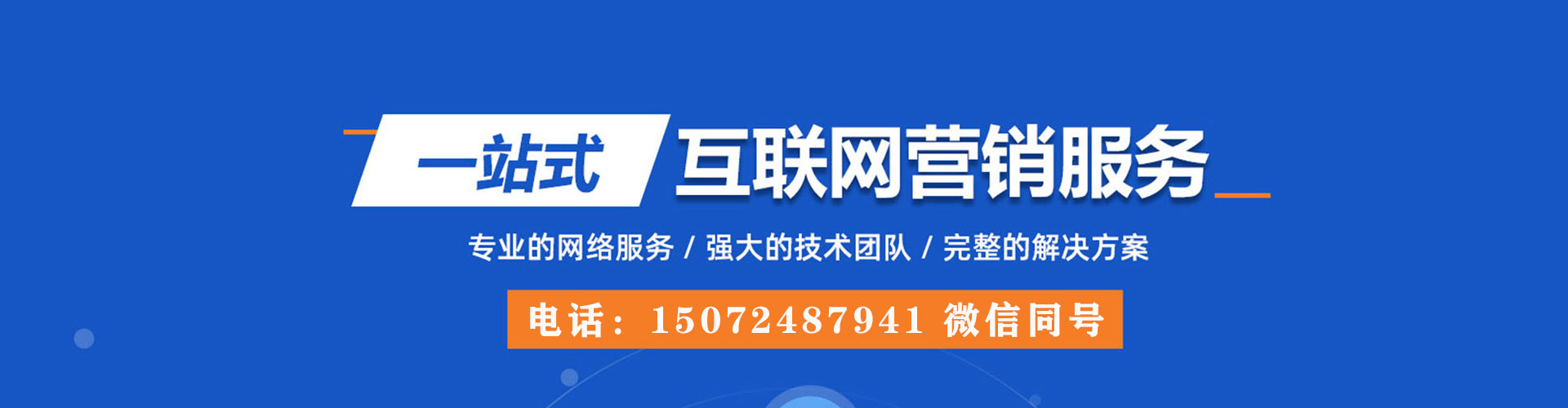历下百度开户高返点